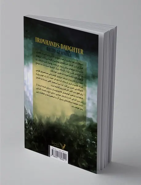 دختر آیرون هند