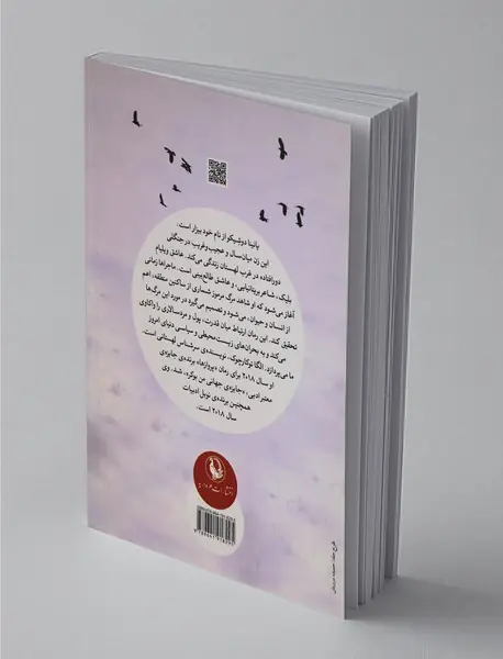 با گاوآهن استخوان مردگان را شخم بزن