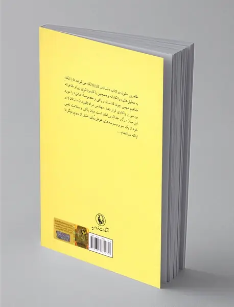 فساد در کازابلانکا