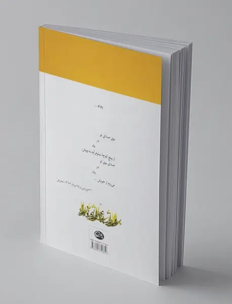 سرایش ایرانی: زمینی و گیهانی