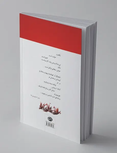 سرایش ایرانی: زمینی و گیهانی