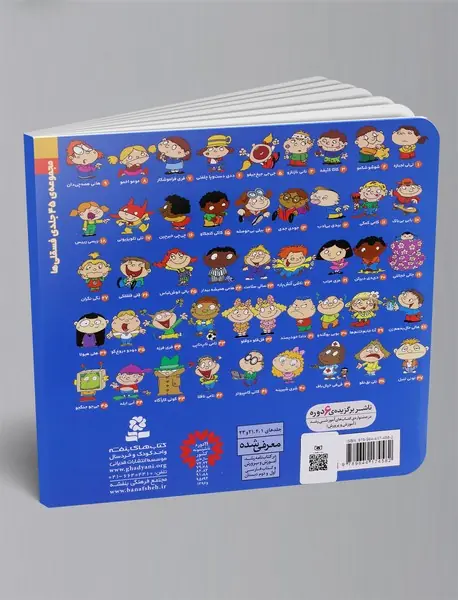 بیلی بی حوصله