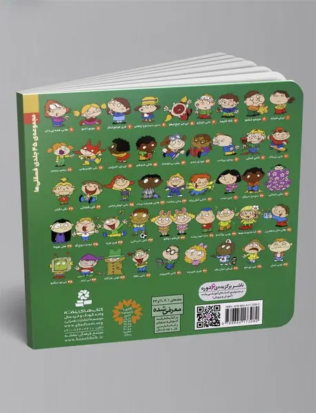 هانی همه چی دان