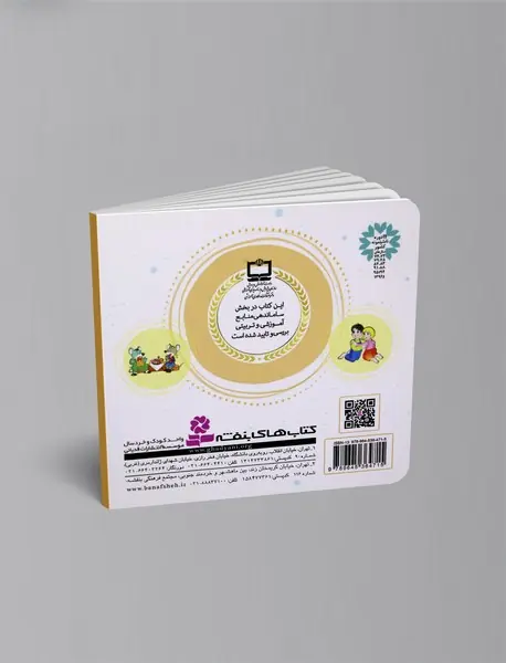 علی‌بابا و چهل دزد