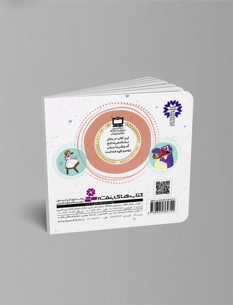 شاهزاده‌ی خوشبخت