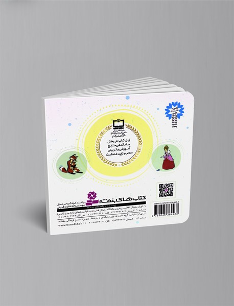 دختری که از ماه آمد