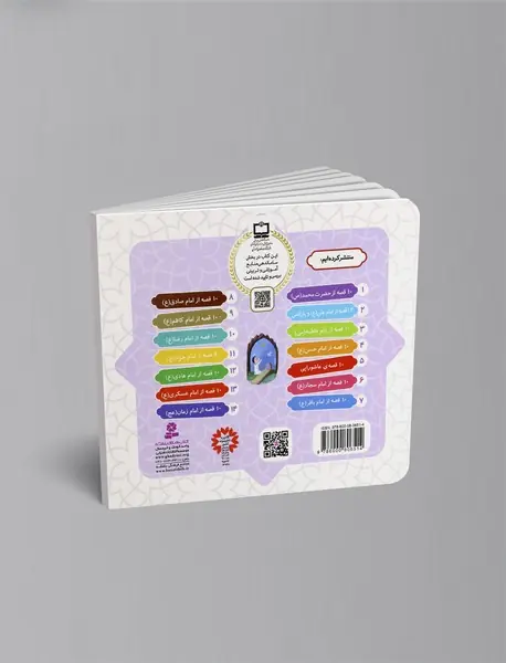 10 قصه از حضرت محمد