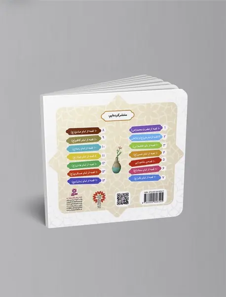 10 قصه از امام حسن