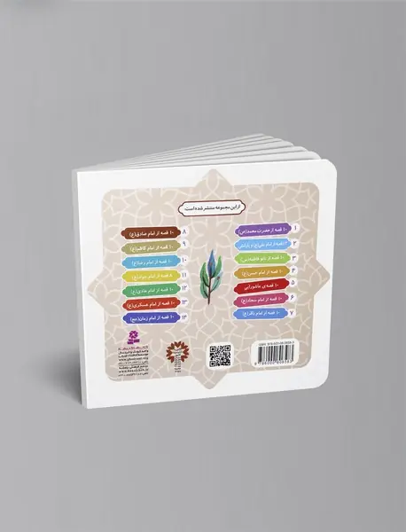 10 قصه از امام صادق