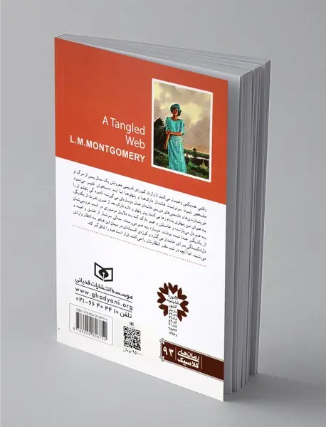 کلاف سردرگم