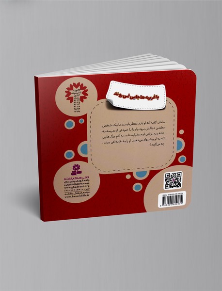 با غریبه‌ها جایی نمیروند