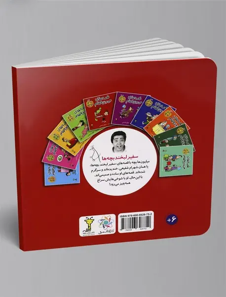 قصه های من و بچه هام : طوطی