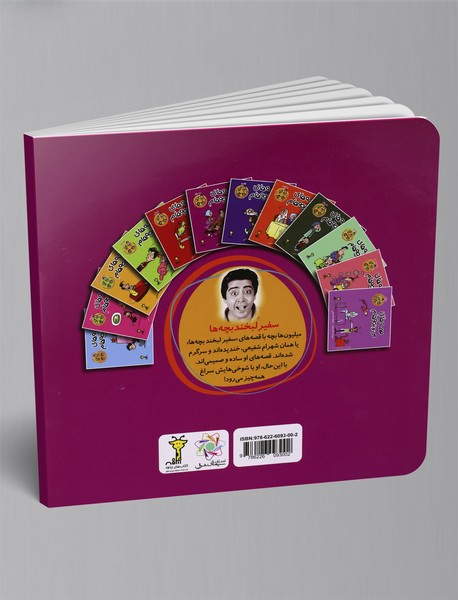 قصه های من و بچه هام : عصرانه