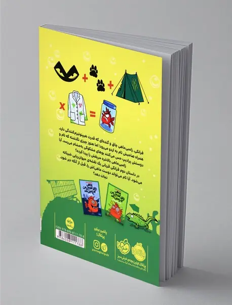 ماهی چاق گنده‌ی من که زامبی شد 3