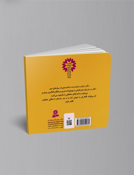 دکتر اول تا دوازدهم