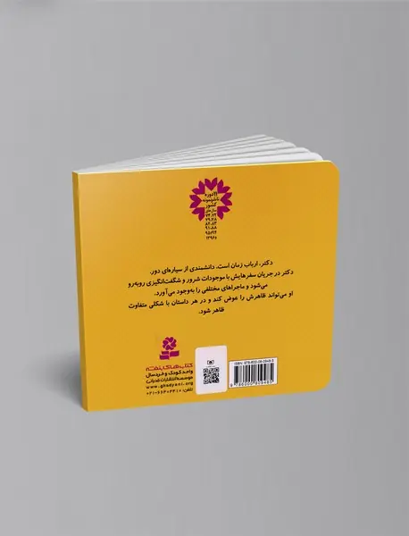 دکتر اول تا دوازدهم