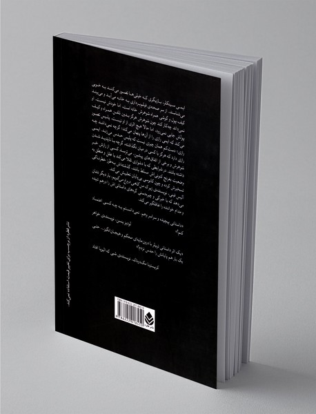 من می‌دانم تو کی هستی