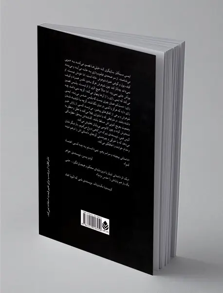 من می‌دانم تو کی هستی