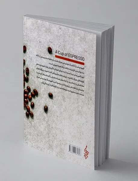 یک فنجان اسپرسو