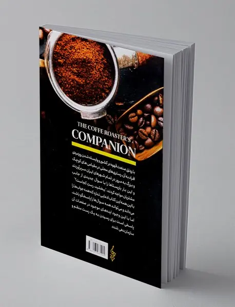 هم نشینی برای رست کنندگان قهوه