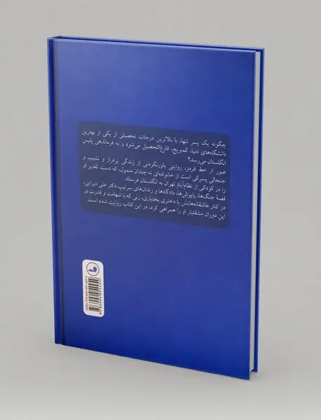عبور از خط قرمز