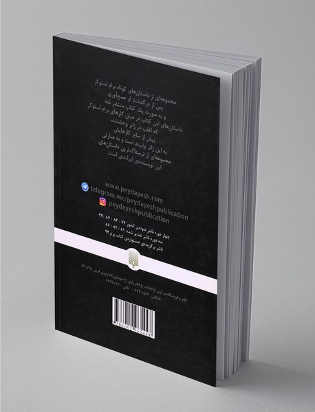 میهمان دراکولا