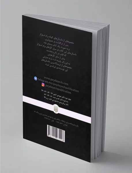 میهمان دراکولا