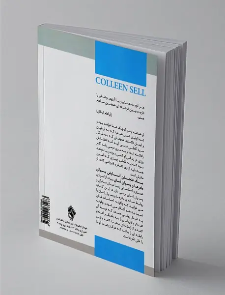 یک فنجان آسایش برای مادران و پسران شان