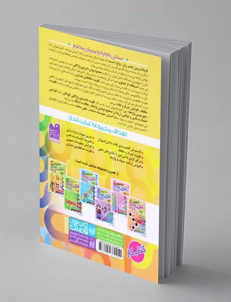 جورچین واژه‌ها 1