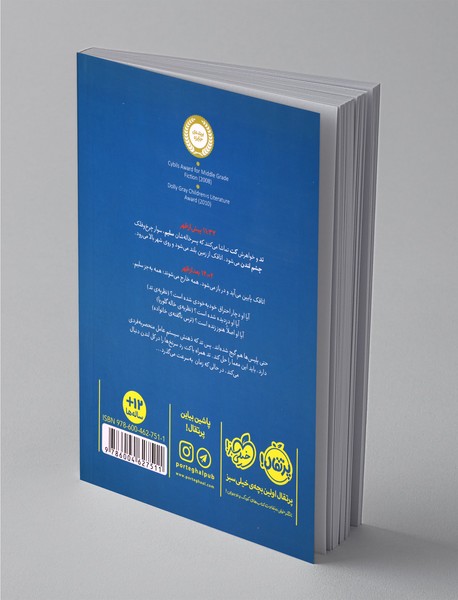 معمای چشم لندن