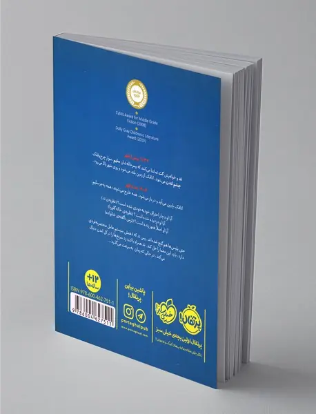 معمای چشم لندن