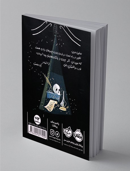 خنجر و صلیب 1