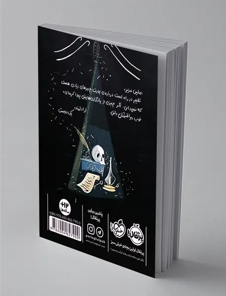 خنجر و صلیب 1