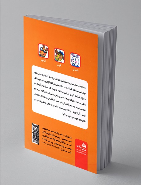 ماجراهای آرتور