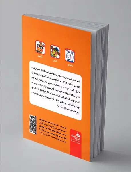 ماجراهای آرتور