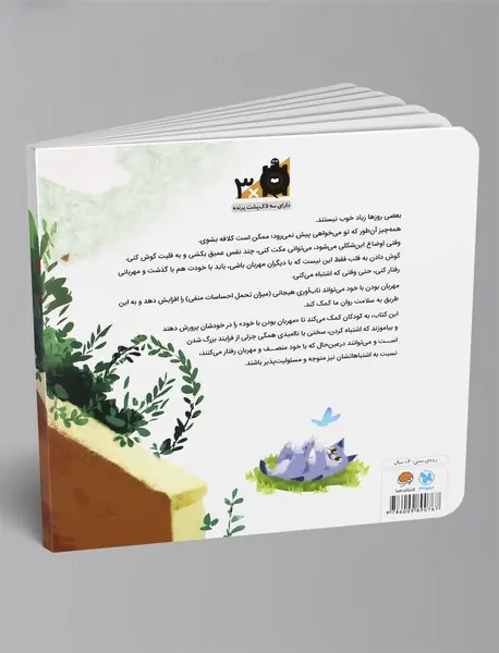 به قلبت گوش بده!