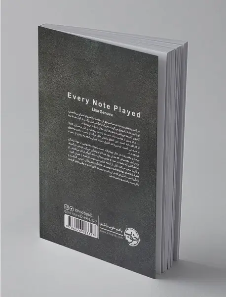 همه‌ی نت‌های نواخته شده