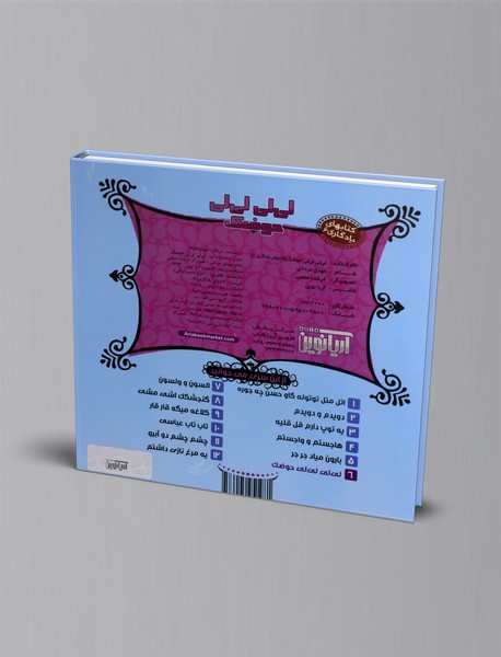 لی لی لی لی حوضک