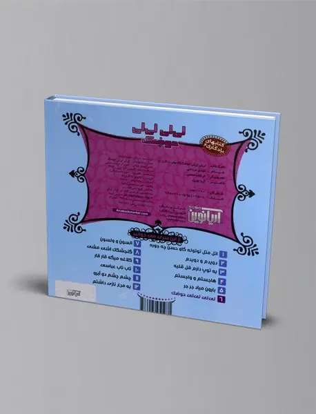 لی لی لی لی حوضک