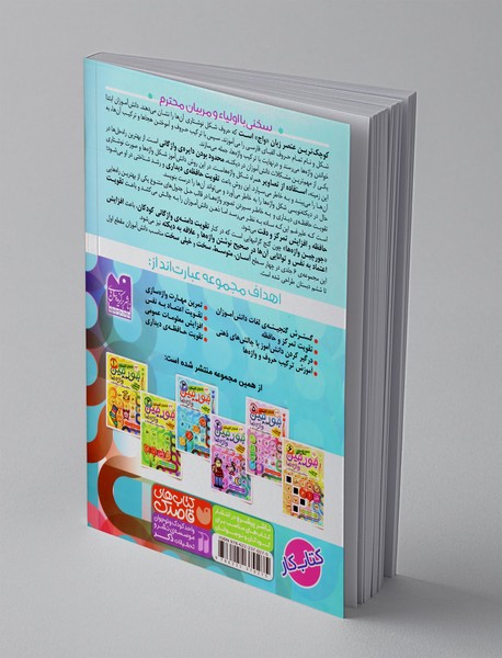 جورچین واژه‌ها 3