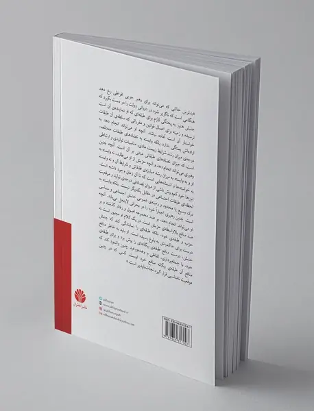 سال‌های گم شده