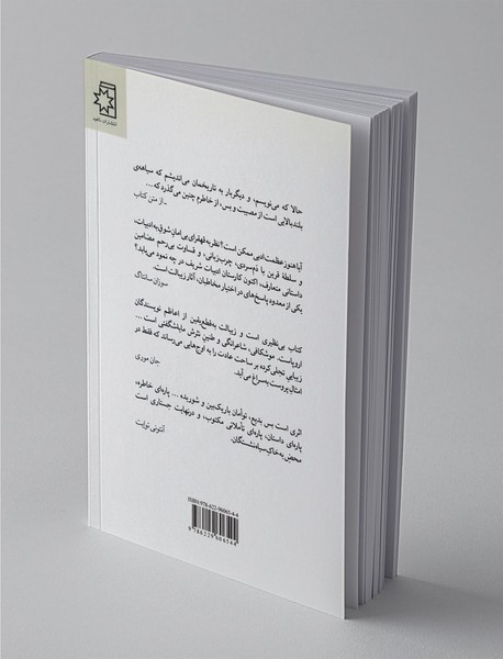 حلقه‌های زحل