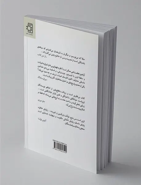 حلقه‌های زحل