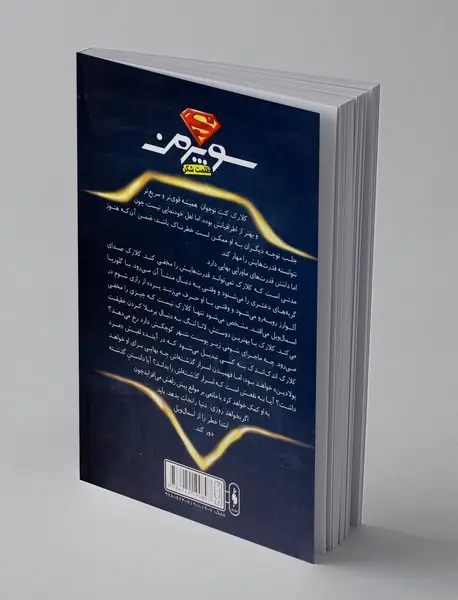 سوپرمن (ظلمت‌شکن)