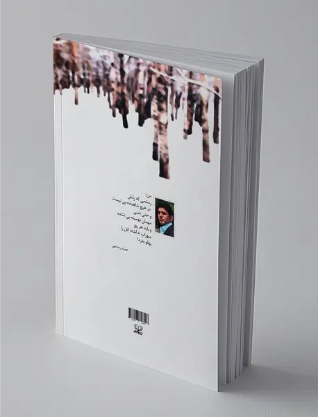 لیلایی که نیامد