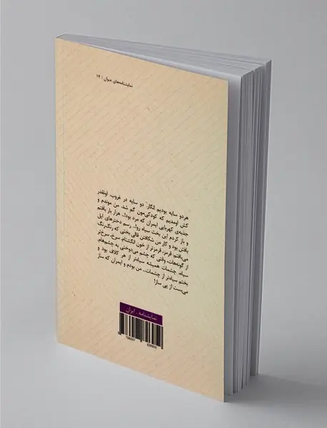 نام مرا باد می‌برد