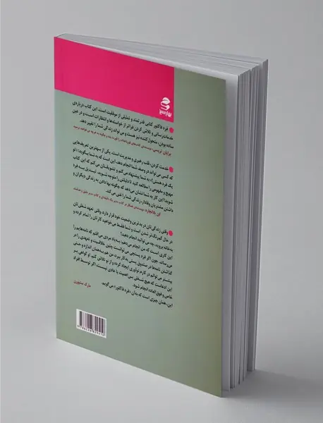 فرد فاکتور