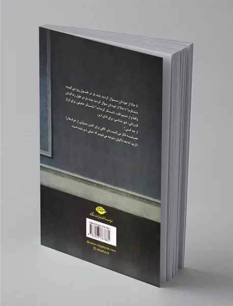 برای همه چیز متشکرم