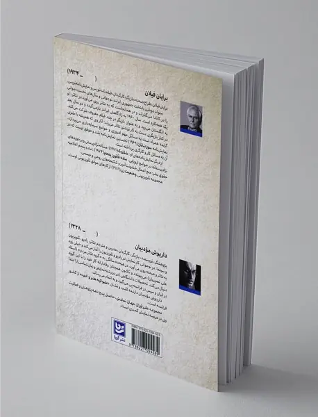 طنزآوران جهان نمایش 11