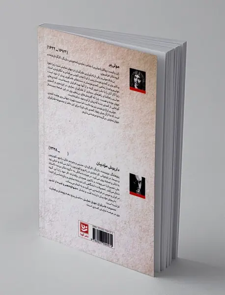 طنزآوران جهان نمایش 10